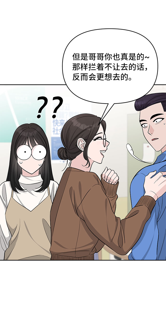 真假新百伦574的鉴别方法漫画,第30话2图