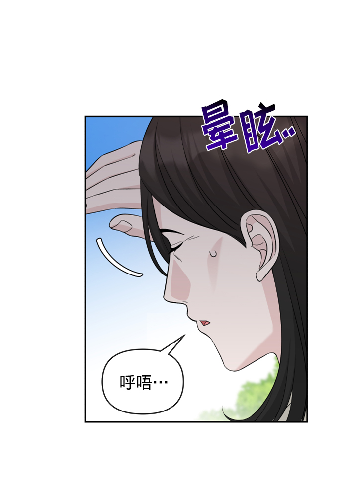 真假新一搞笑视频漫画,第7话1图