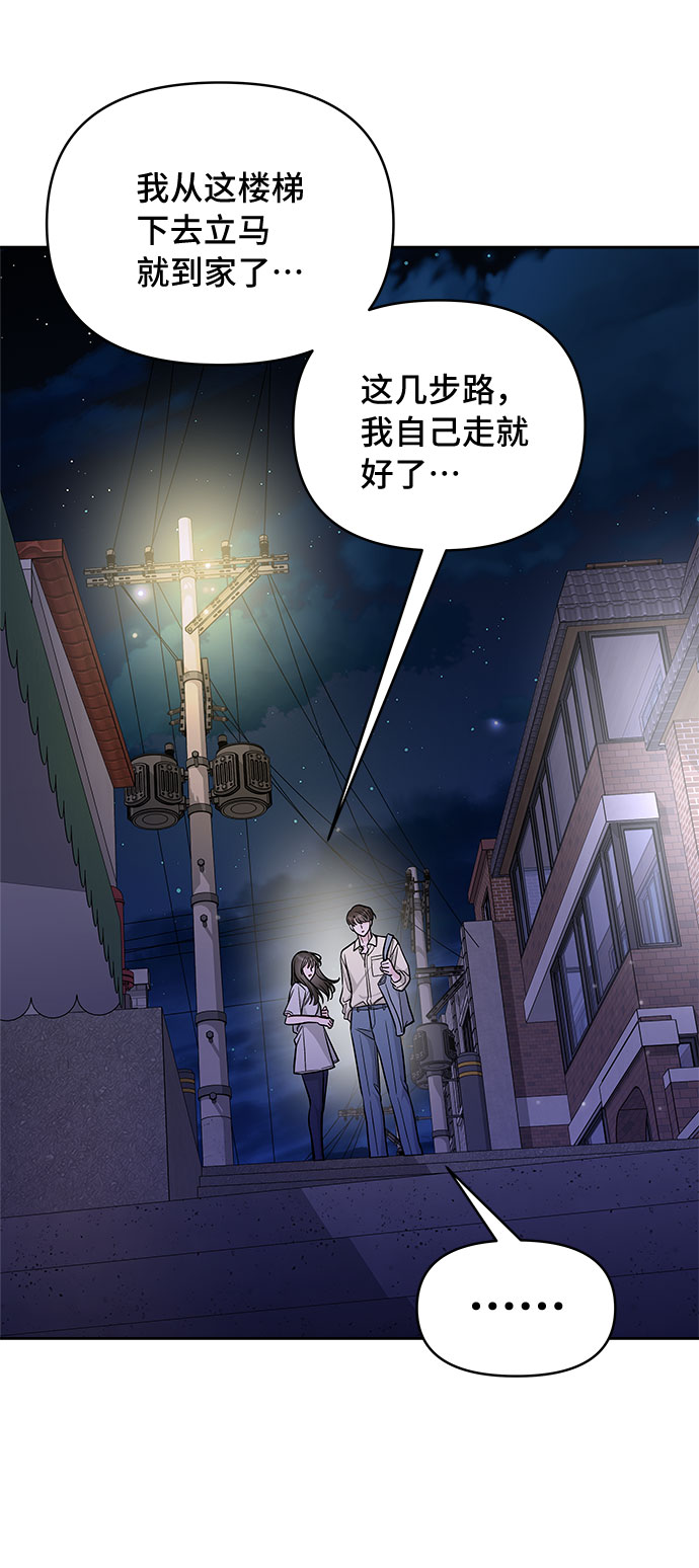 真假新生漫画,第51话2图