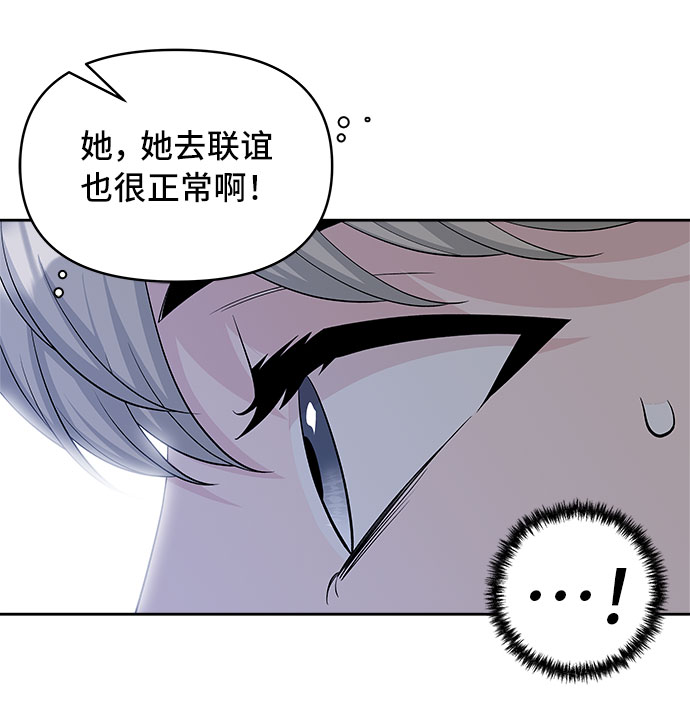 真假新版中华硬烟快速鉴别方法漫画,第31话2图