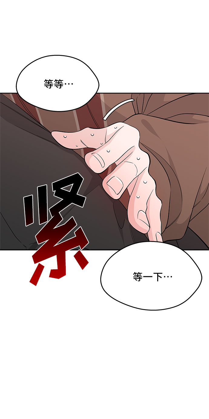 真假新百伦574的鉴别方法漫画,第36话2图