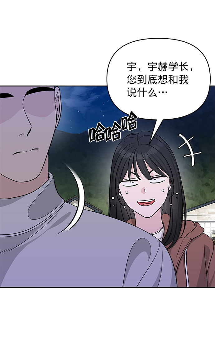 真假新一搞笑视频漫画,第19话1图