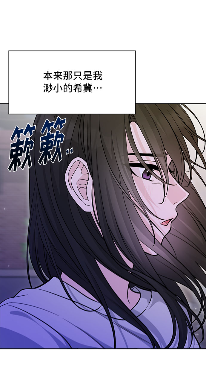 真假新一搞笑视频漫画,第51话1图