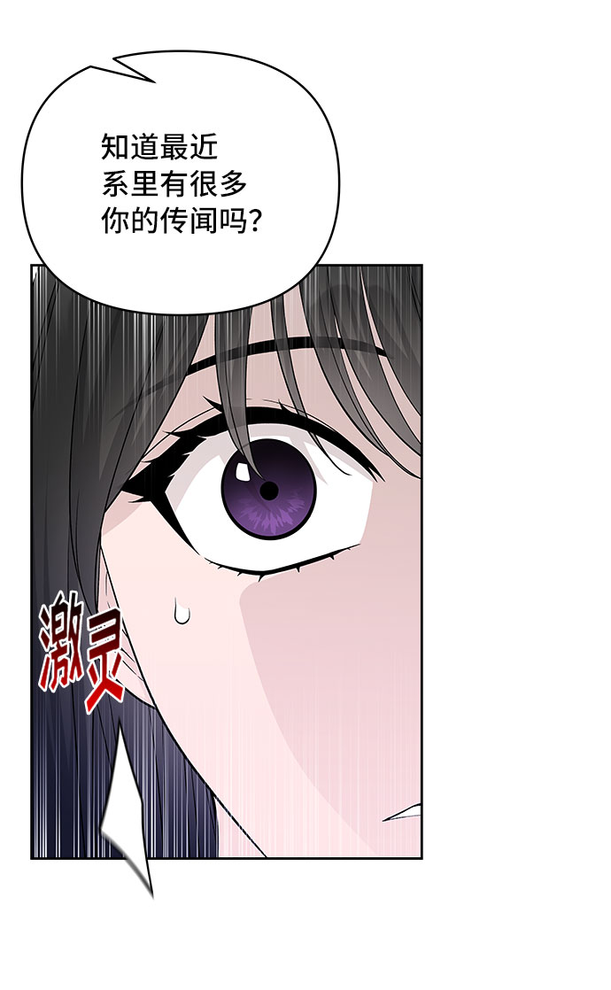 真假新生漫画免费下拉式漫画,第37话2图