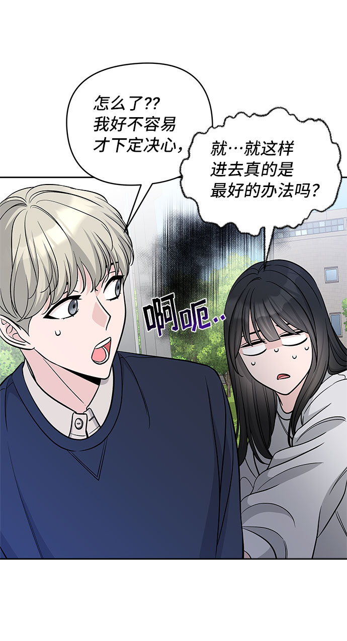 真假新一搞笑视频漫画,第43话1图