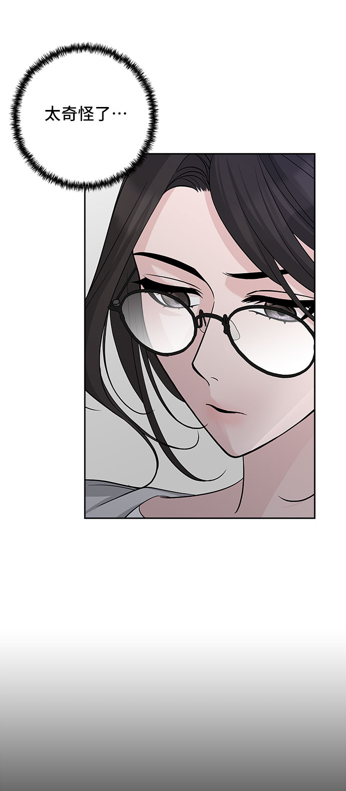 真假新生漫画,第64话2图