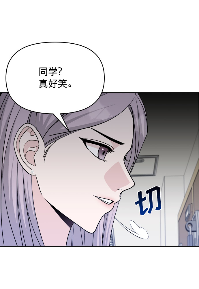 真假新娘游戏通关攻略漫画,第10话2图