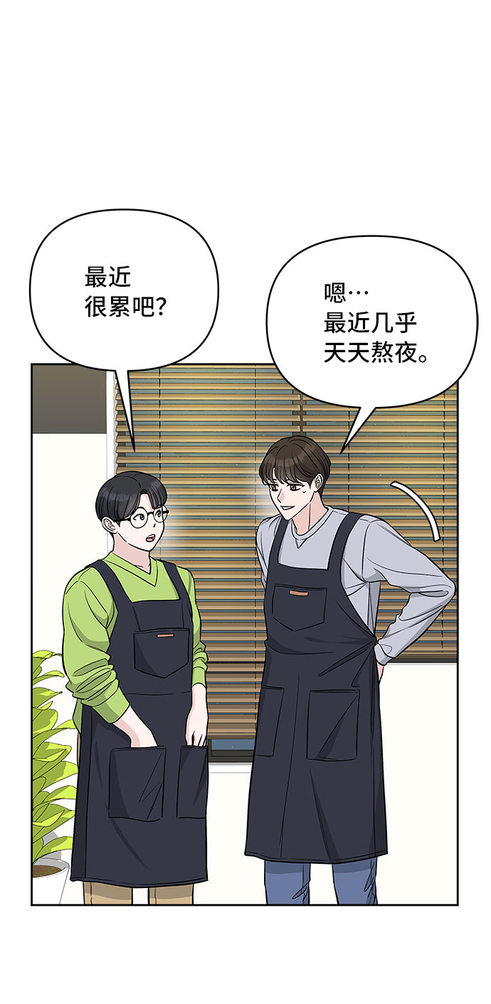 真假新疆面粉漫画,第40话1图