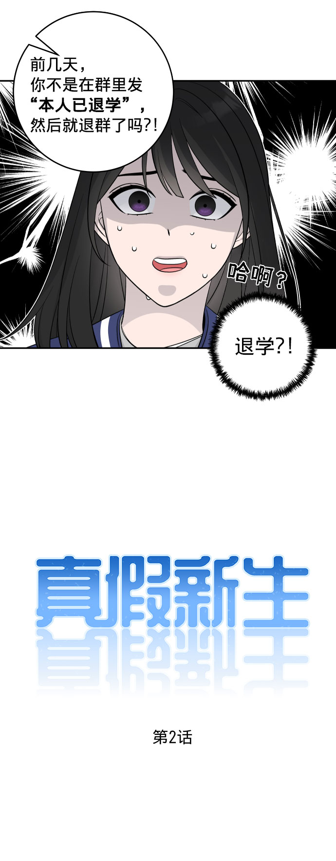 真假新百伦574的鉴别方法漫画,第2话1图