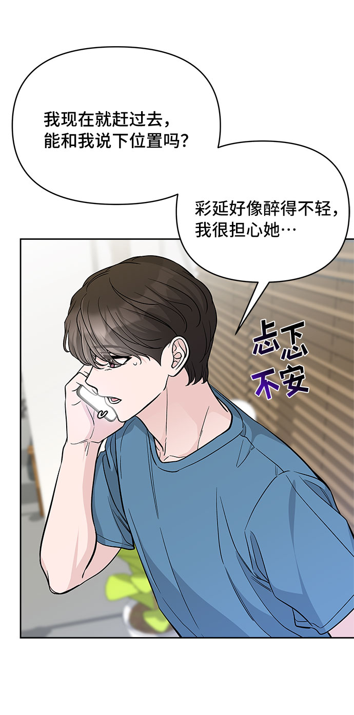 真假新款彪马辨别漫画,第57话1图