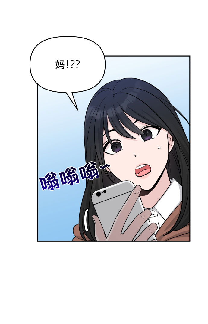 真假新生漫画,第1话1图