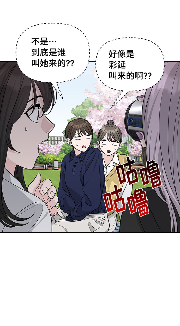 真假新奥特曼漫画,第26话2图