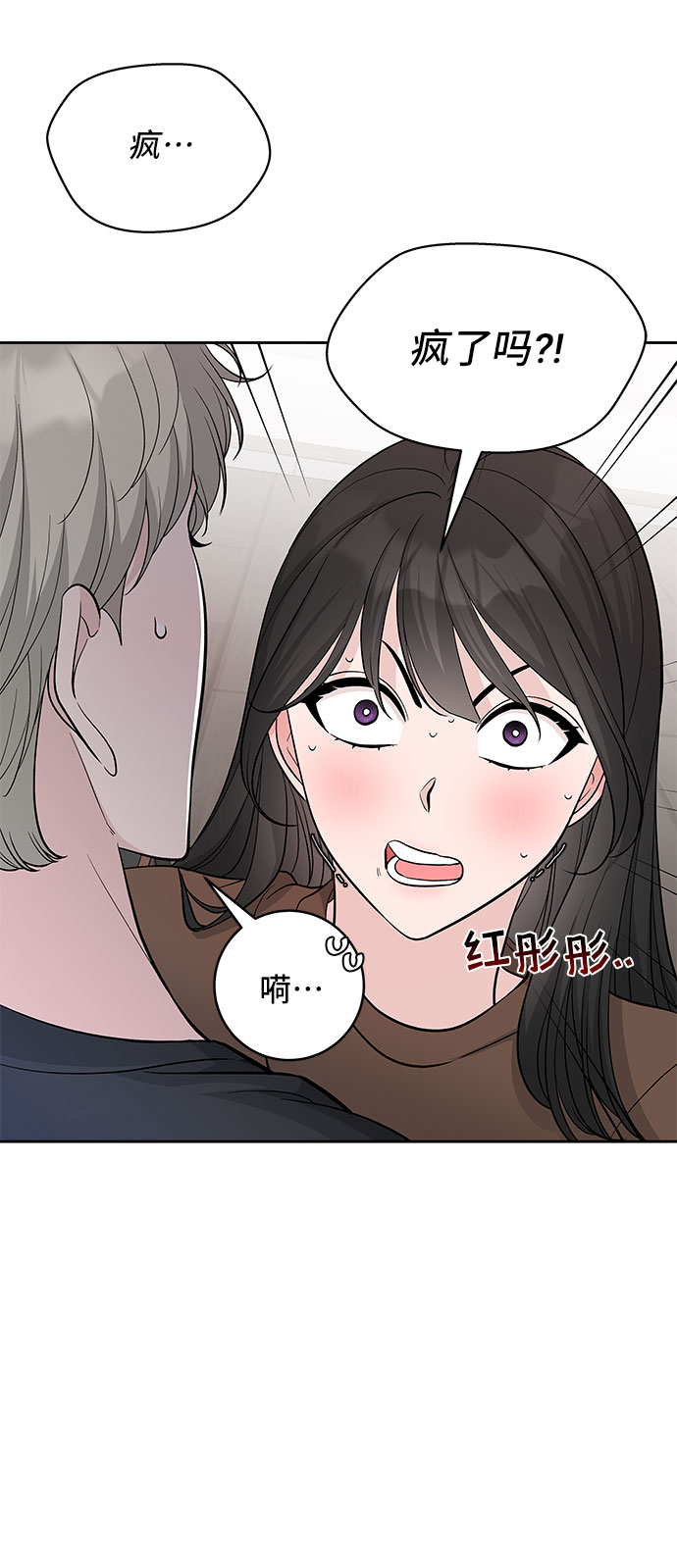 真假新百伦574的鉴别方法漫画,第36话2图