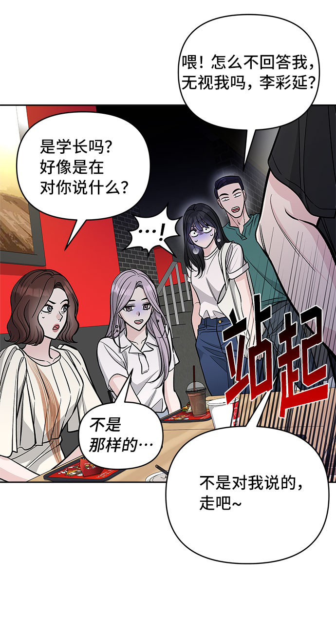 真假新百伦574的鉴别方法漫画,第53话2图