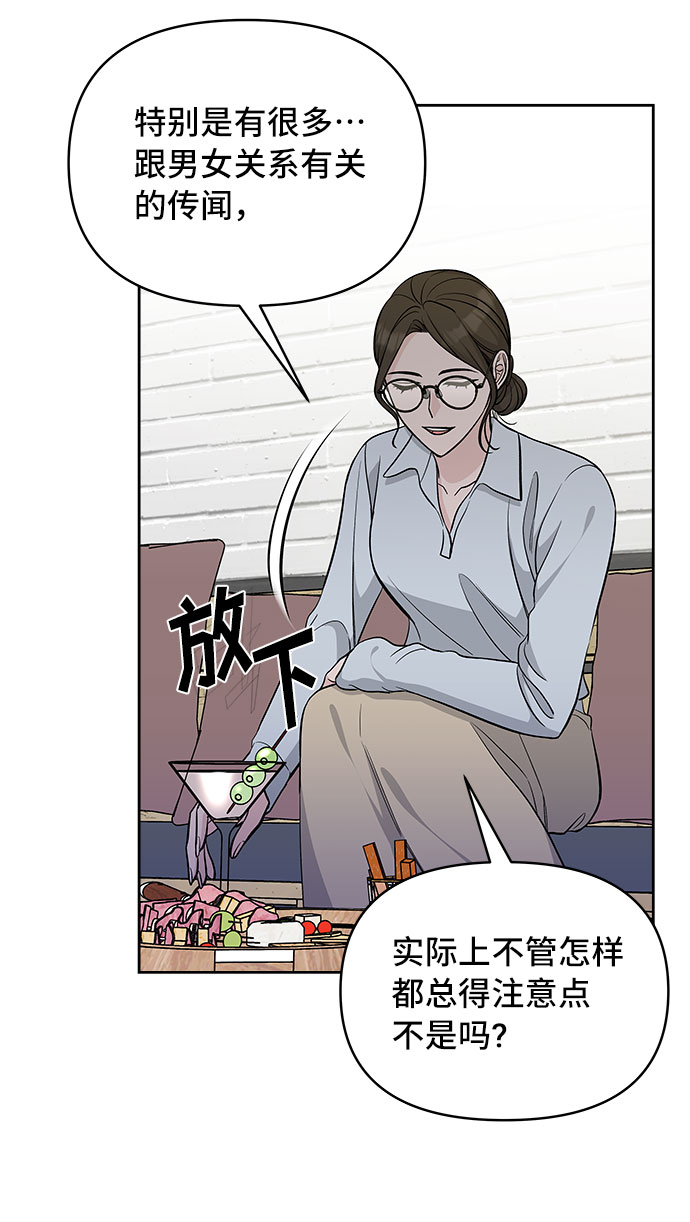 真假新一搞笑视频漫画,第37话1图