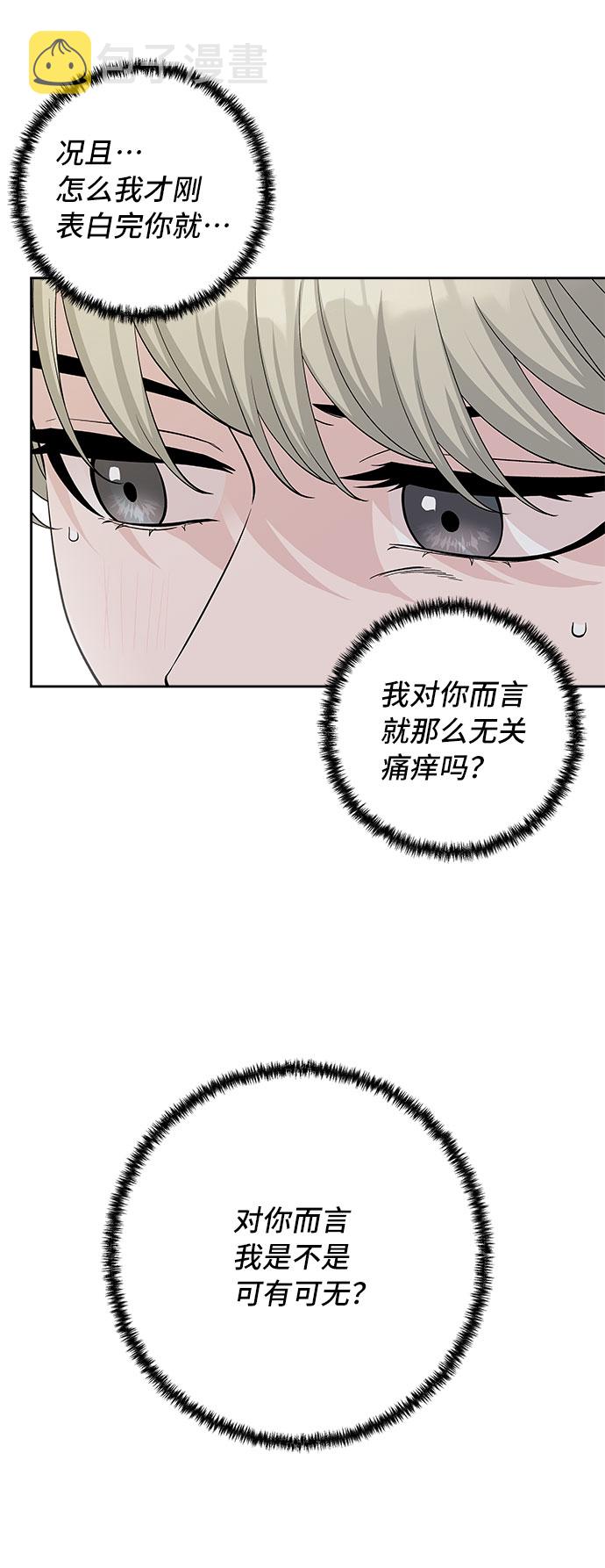 真假新版中华硬烟快速鉴别方法漫画,第31话2图