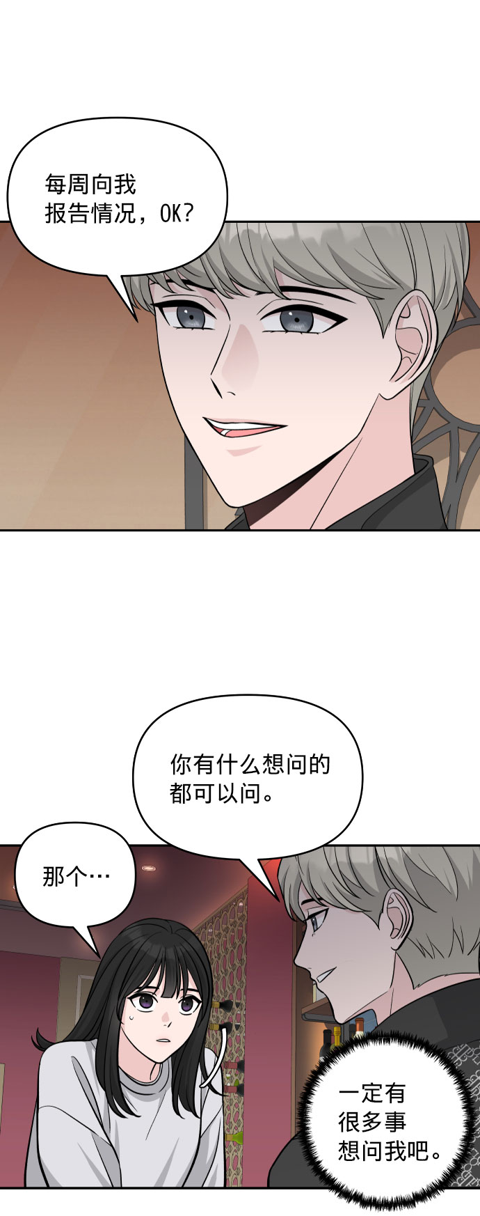 真假新一搞笑视频漫画,第4话1图