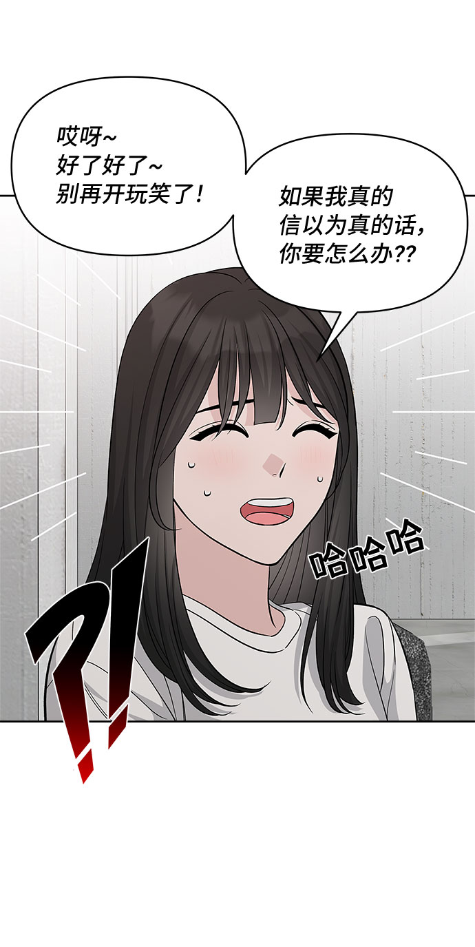 真假新一搞笑视频漫画,第29话2图