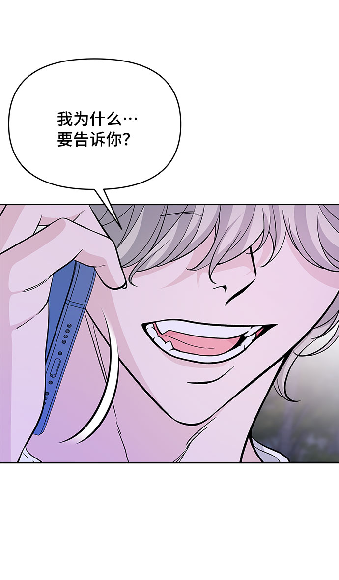 真假新款彪马辨别漫画,第57话1图