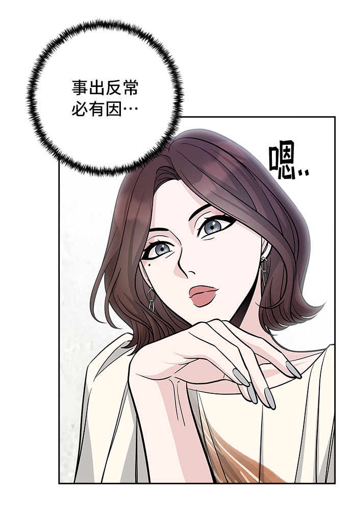 真假新百伦怎么辨别1906漫画,第52话1图