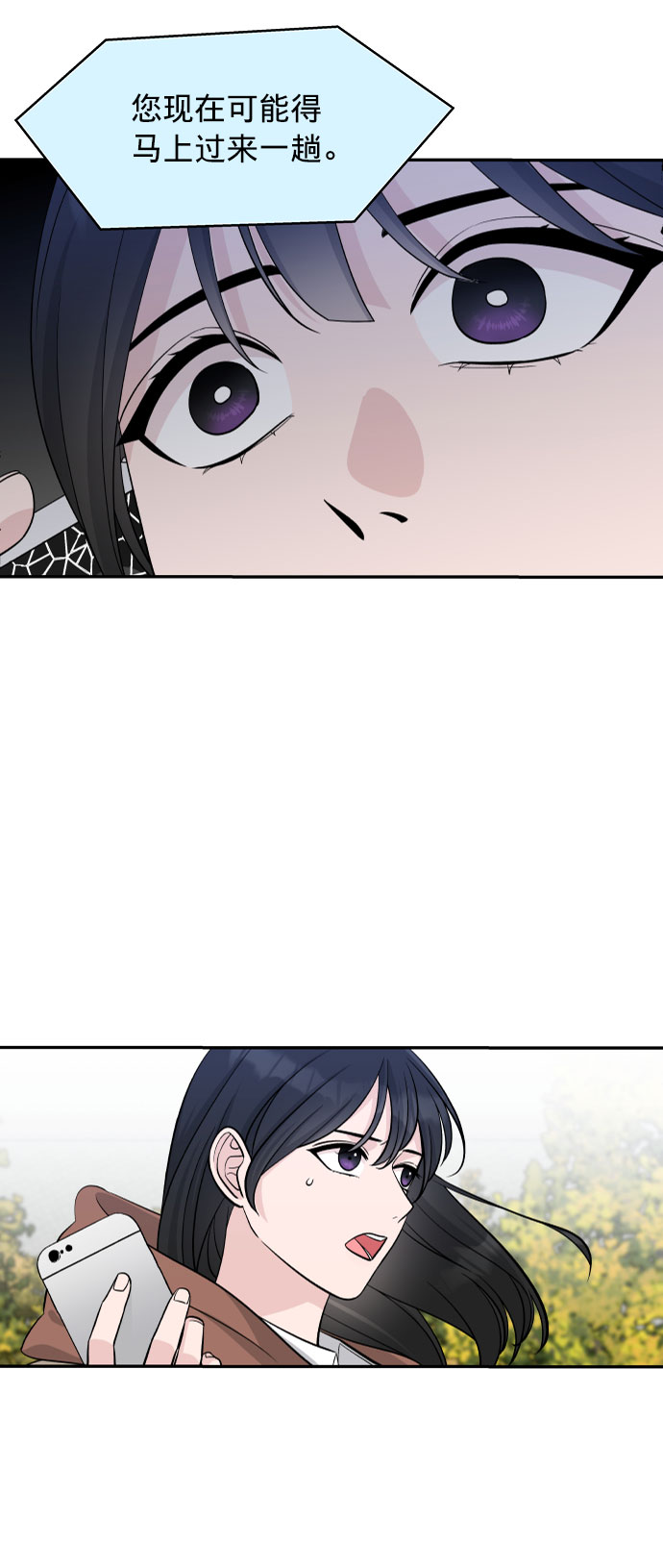 真假新生漫画,第1话2图