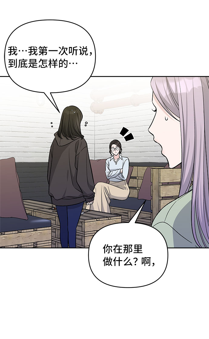 真假新一搞笑视频漫画,第37话2图