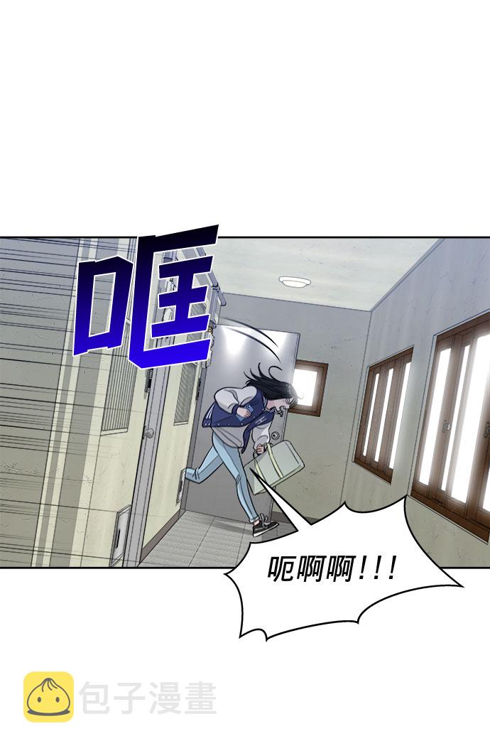 真假新鲜当归漫画,第17话1图