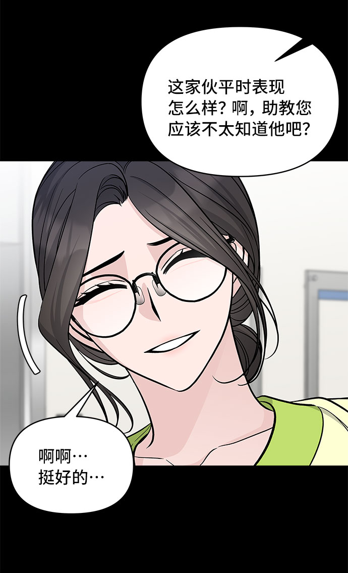 真假新娘霍岭全文漫画,第61话1图