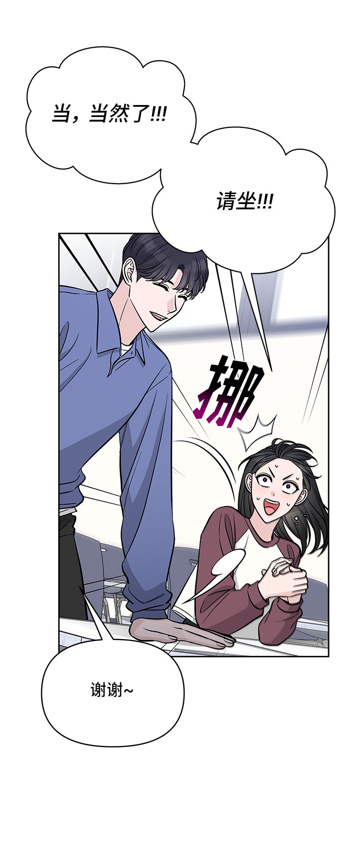 真假新百伦怎么辨别漫画,第45话1图