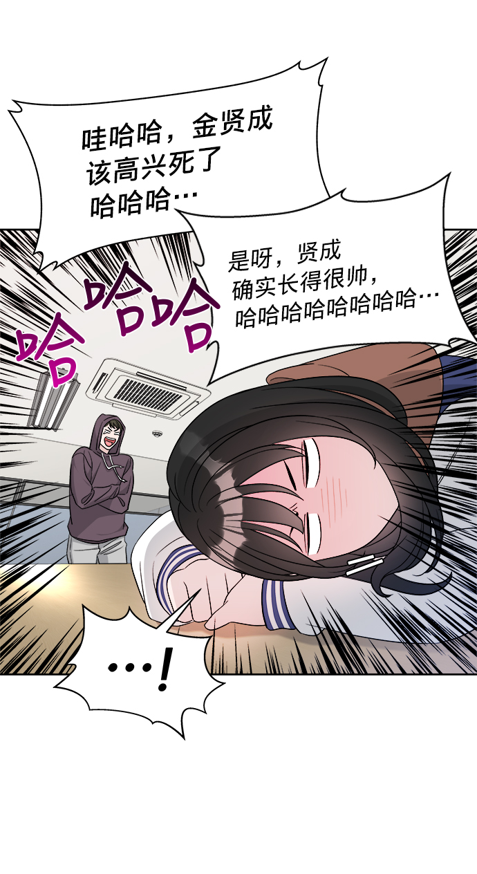 真假新郎全集漫画,第16话1图