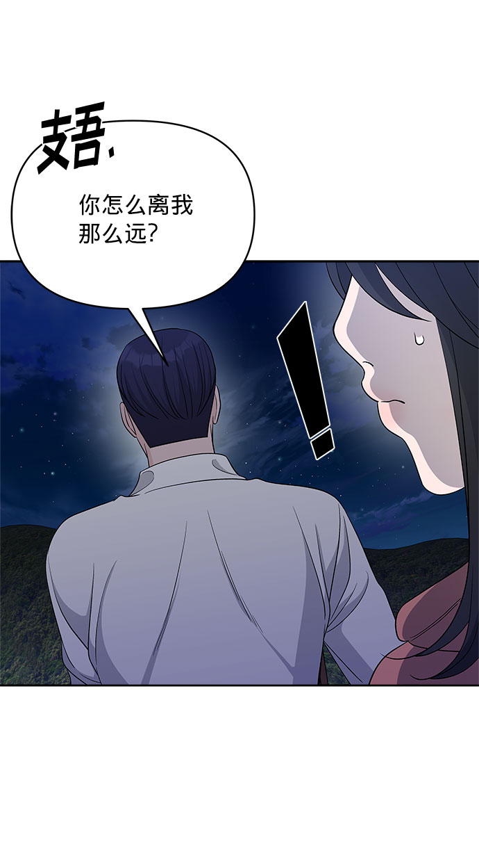 真假新鲜石斛漫画,第19话1图