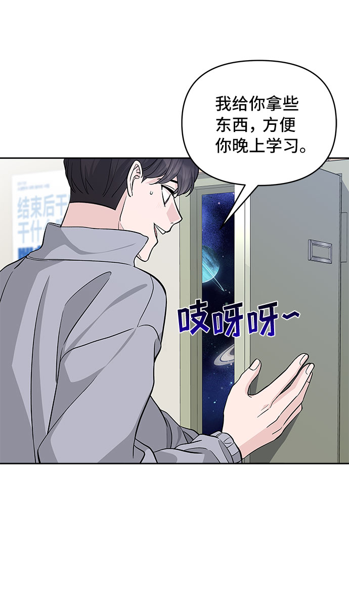 真假新疆面粉漫画,第33话2图