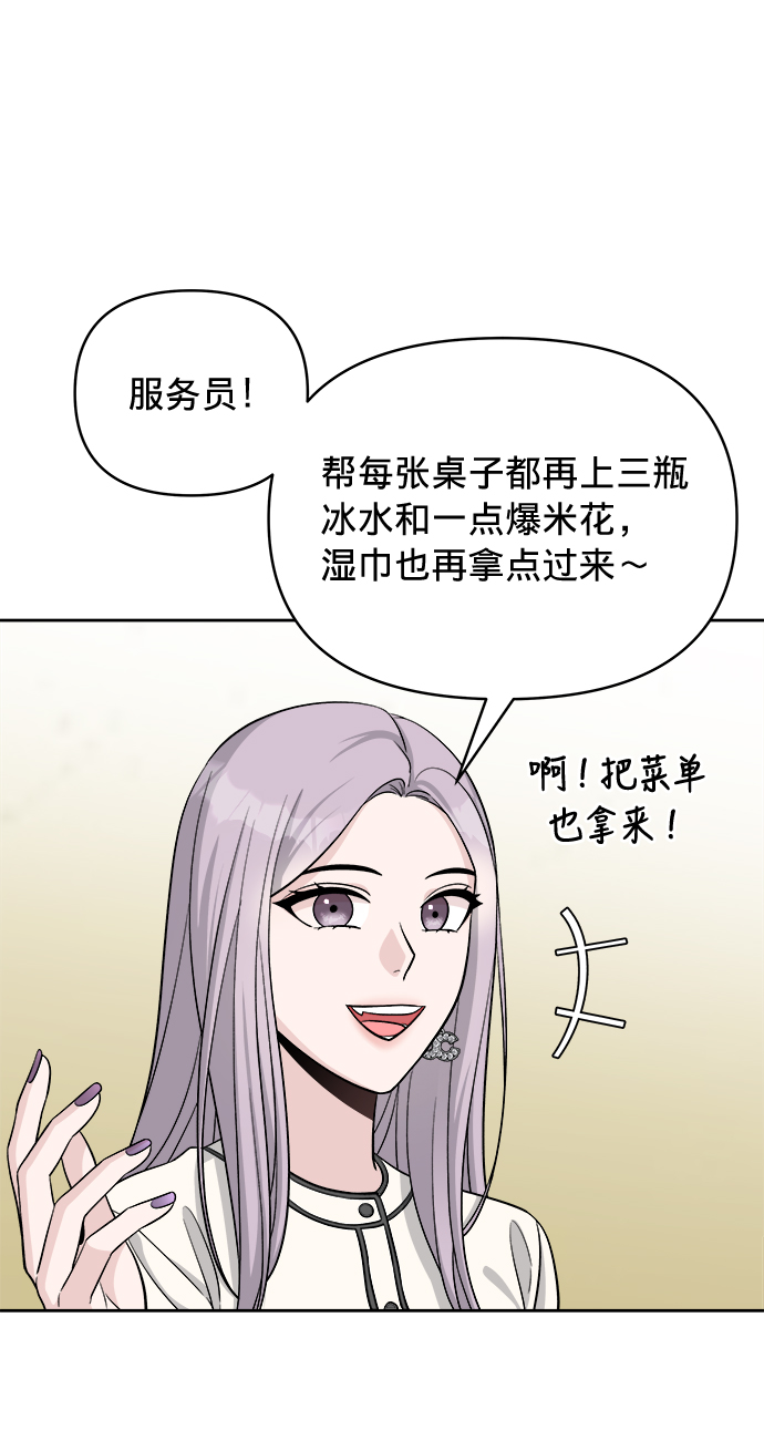 真假新娘民间故事漫画,第8话2图