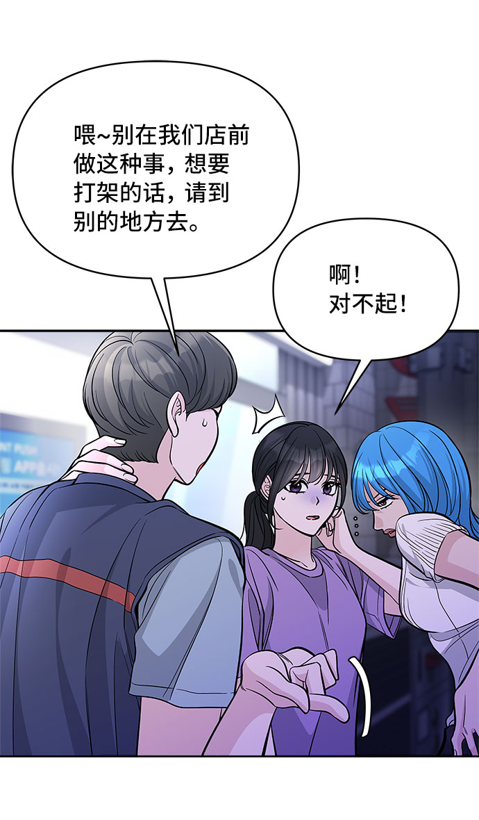 真假新一搞笑视频漫画,第59话2图