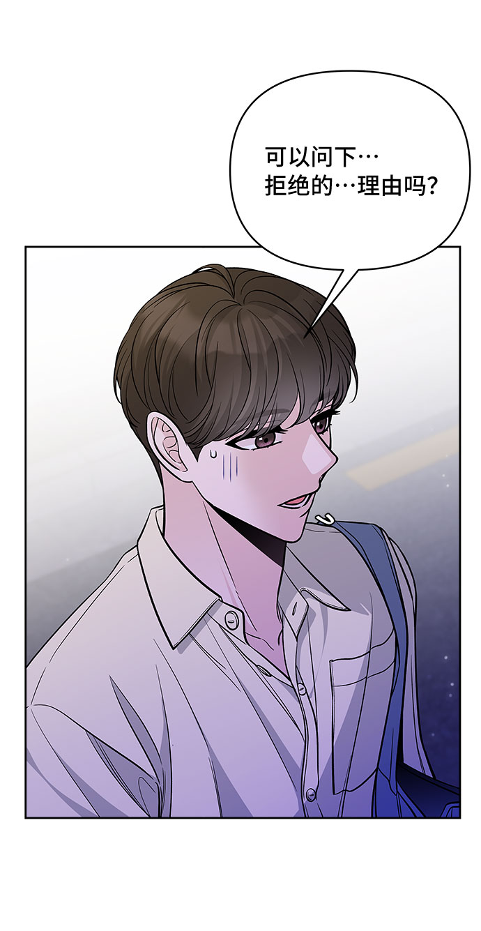 真假新生漫画,第51话1图