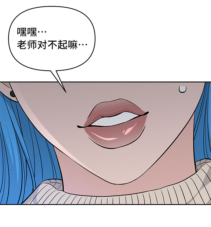 真假新鲜当归漫画,第40话2图