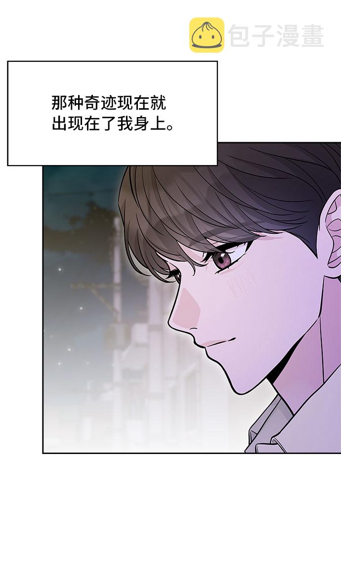 真假新一搞笑视频漫画,第51话2图