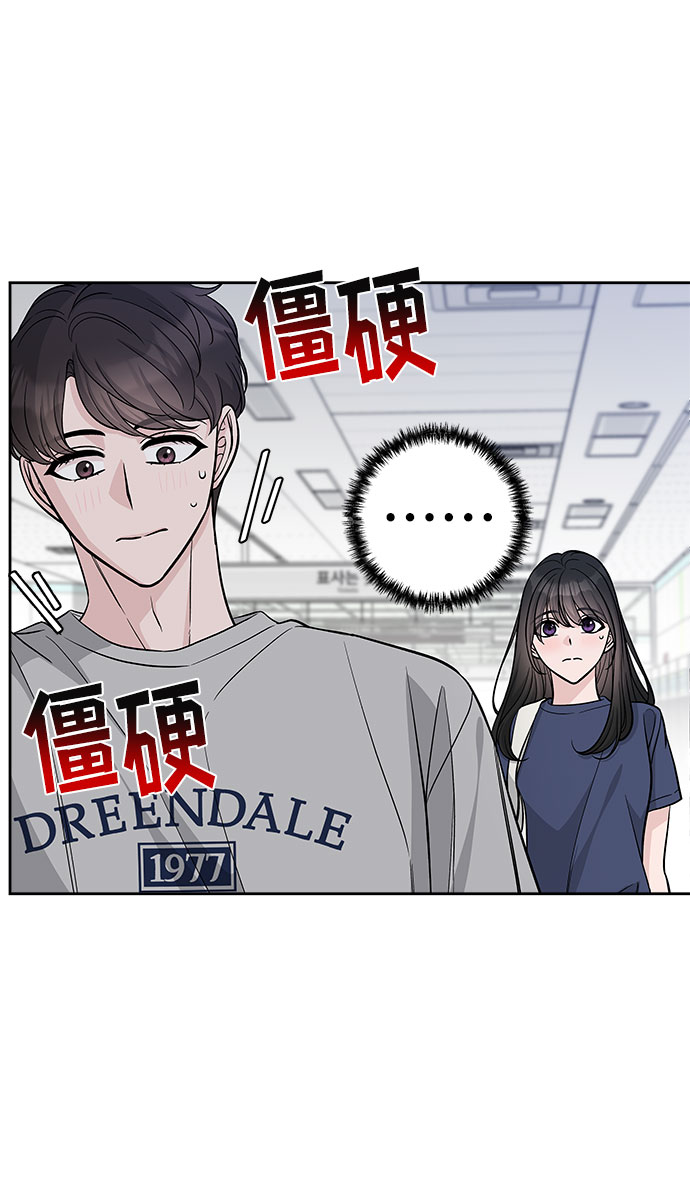 真假新一搞笑视频漫画,第67话1图