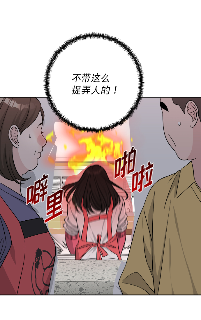 真假新娘短剧漫画,第12话1图