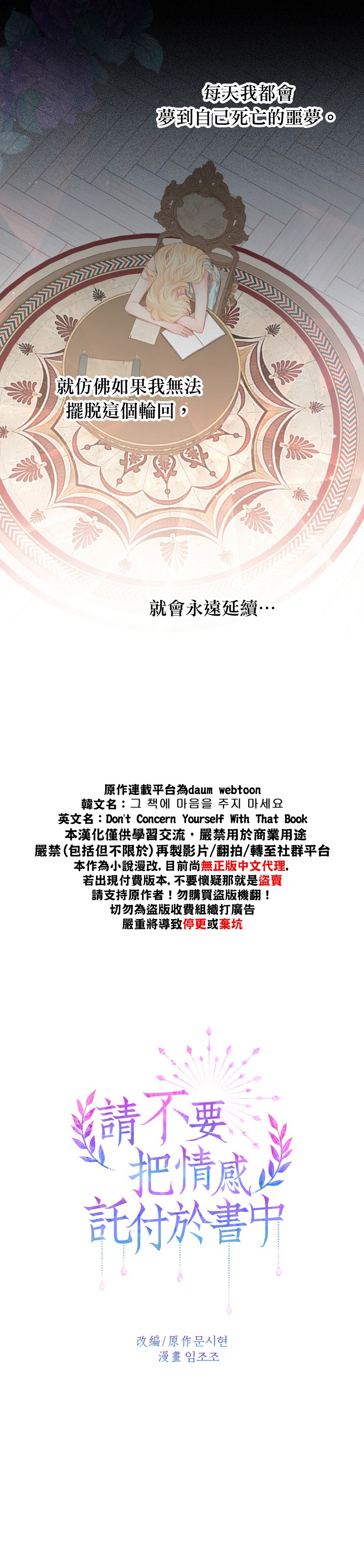 请不要把情感托付於书中漫画,第13话2图