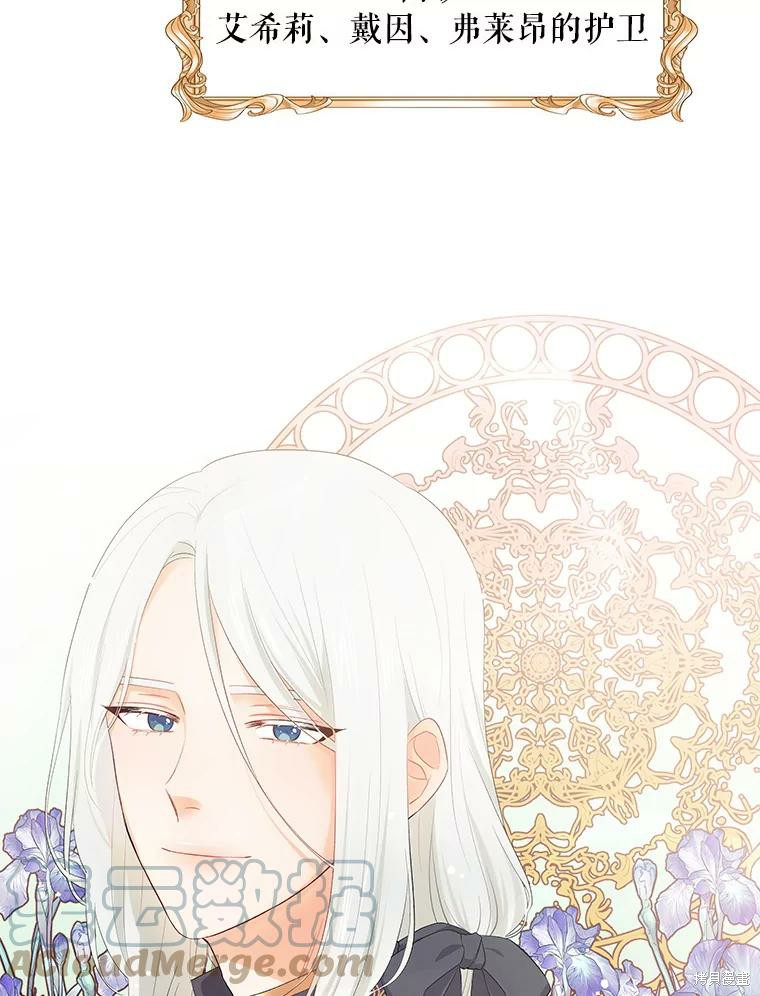 请不要把情感托付於书中漫画,第0话1图