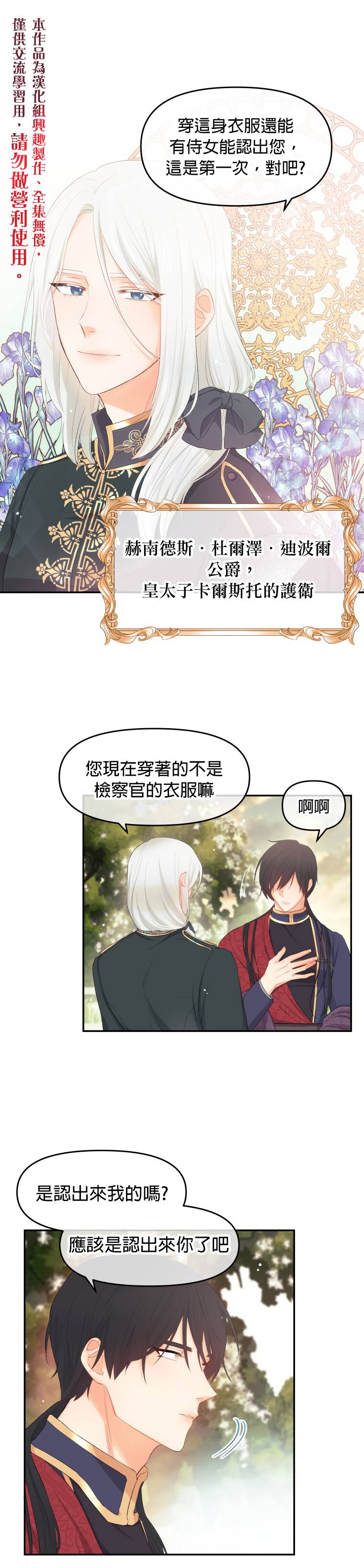 请不要把情感托付於书中漫画,第04话1图