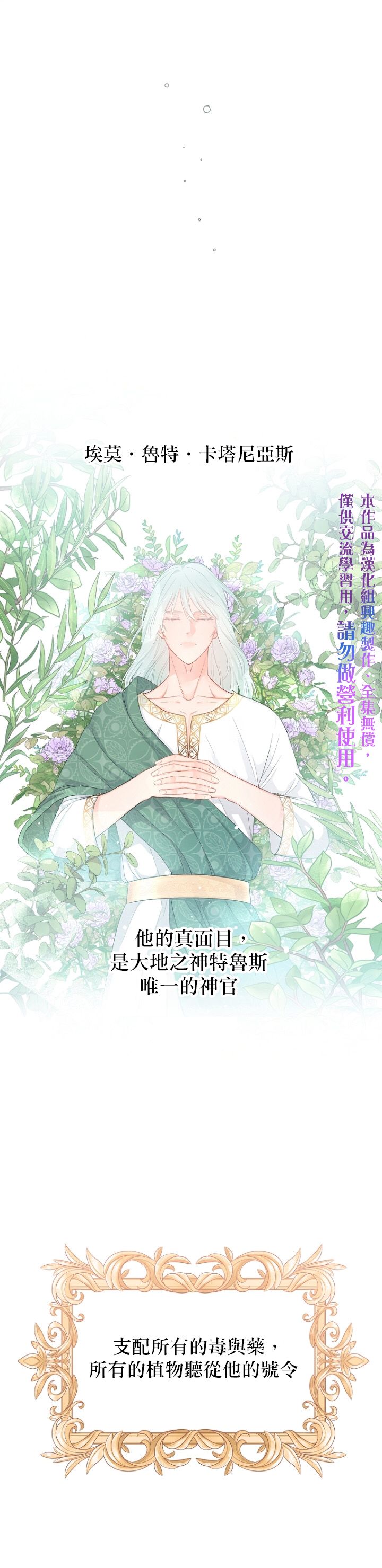 请不要把情感托付於书中漫画,第08话1图