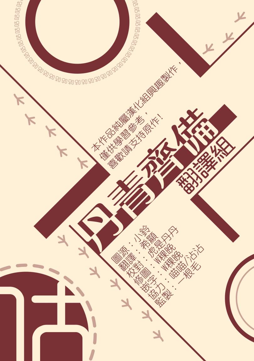 请不要把情感托付於书中漫画,第04话1图