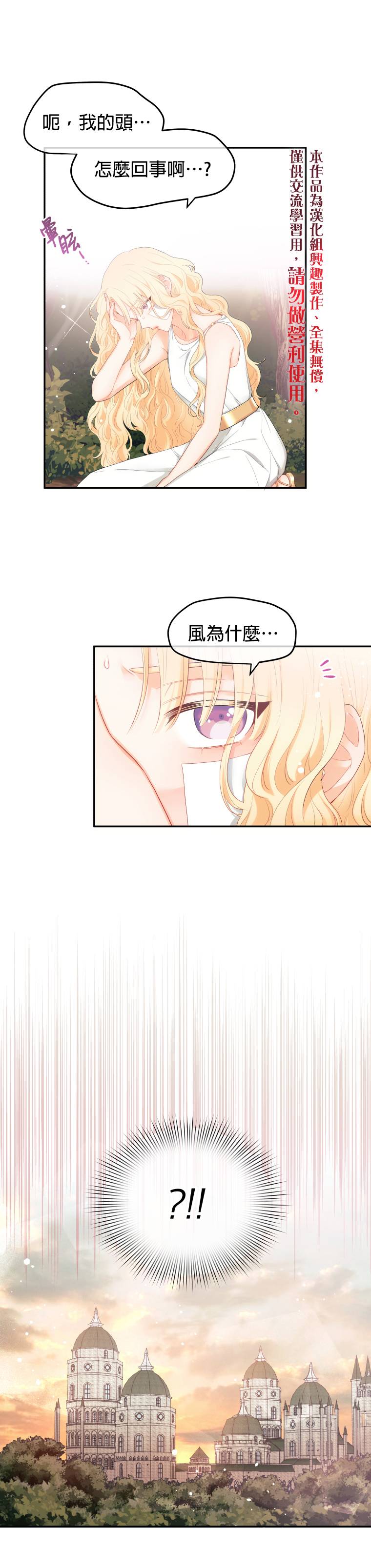请不要把情感托付於书中漫画,第04话2图