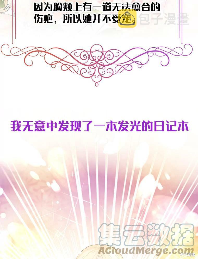 请不要把情感托付於书中漫画,第0话1图