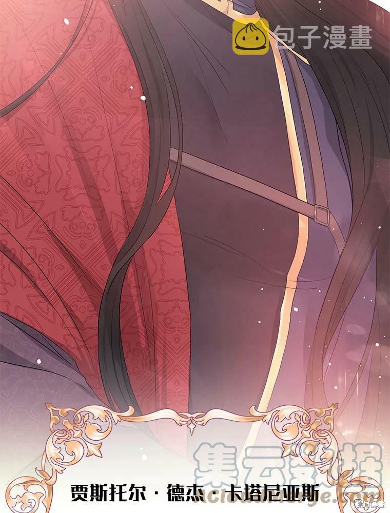 请不要把情感托付於书中漫画,第0话1图