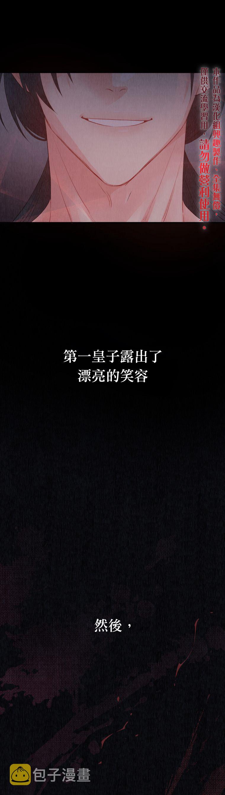 请不要把情感托付於书中漫画,第02话1图