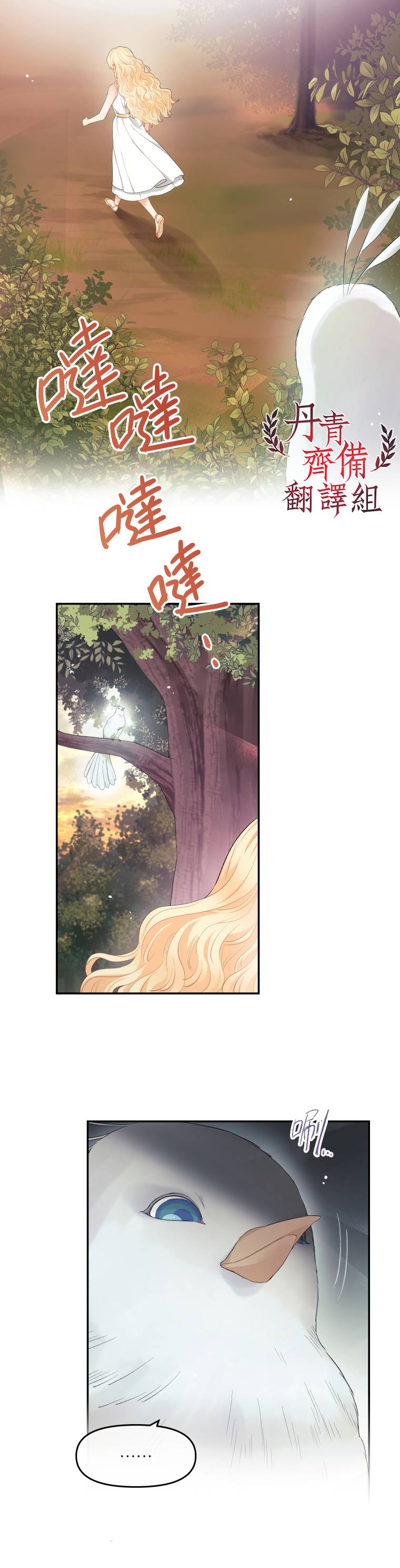 请不要把情感托付於书中漫画,第04话1图