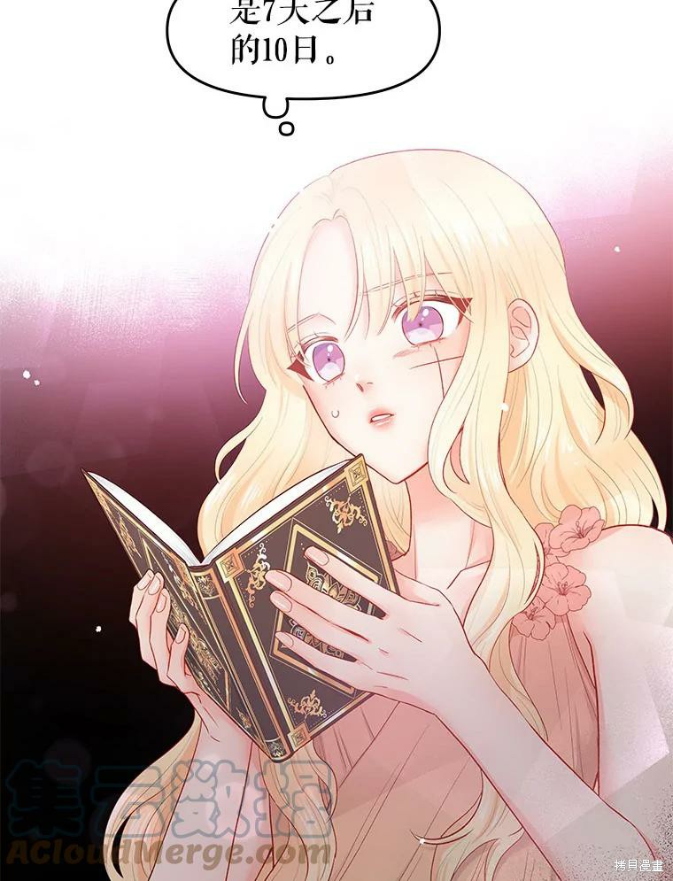 请不要把情感托付於书中漫画,第0话1图